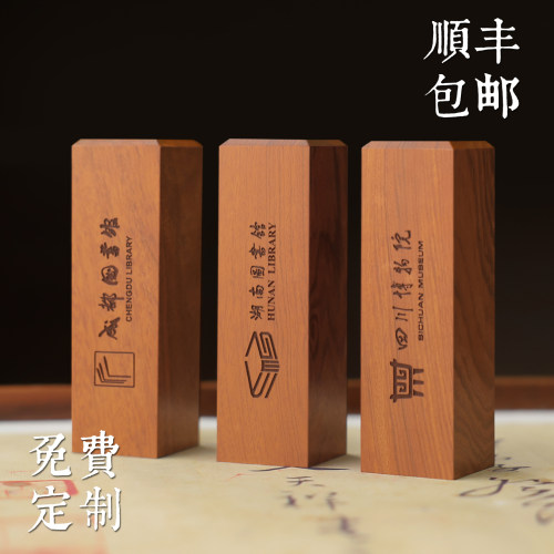 木质印章定制高级感签名章学生用