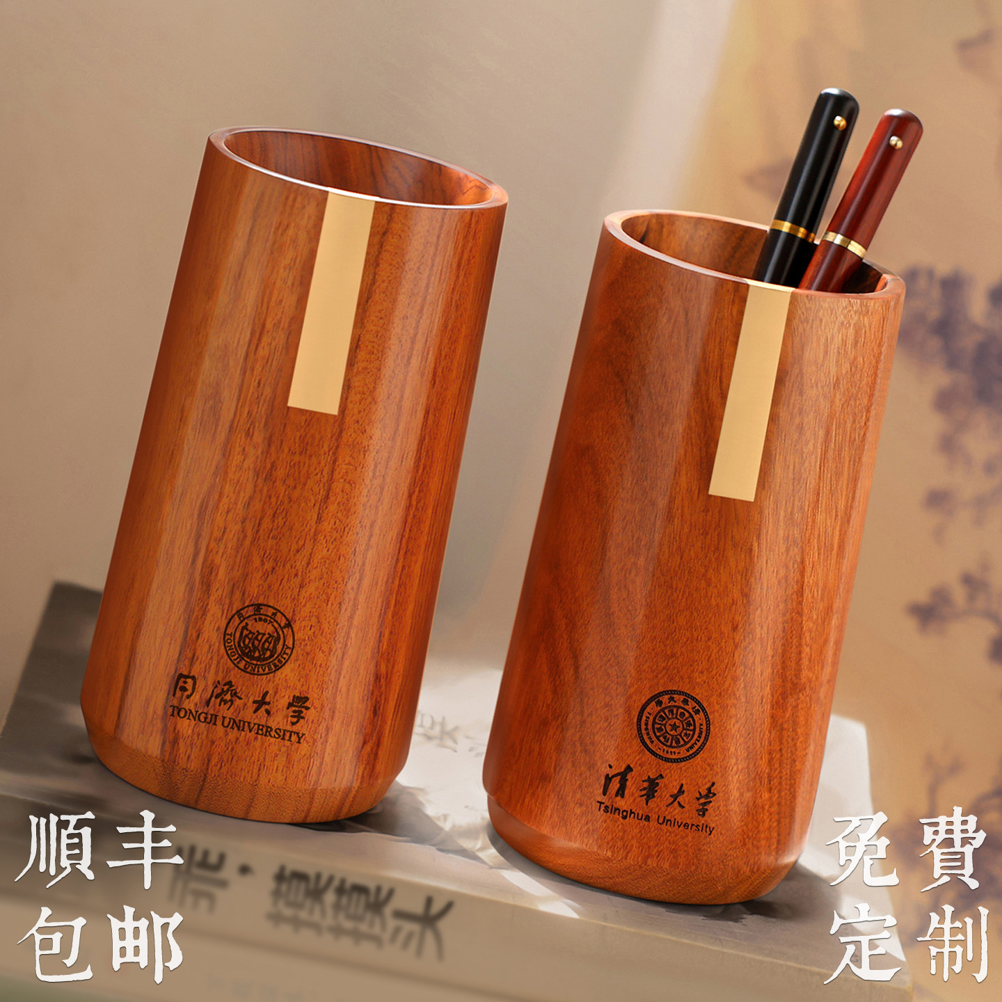 顺丰包邮汉风木质笔筒办公桌面收纳盒刻字文具收纳桶礼品装