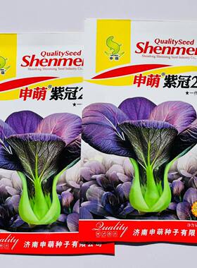申萌紫冠205字油菜种子紫色青梗菜籽早熟品种耐热耐湿性强秋季播