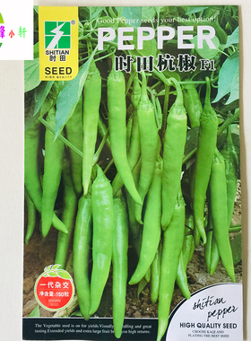 时田杭椒 辣椒种子 早熟羊角型春秋播商品性好抗病稳产大田用种孑