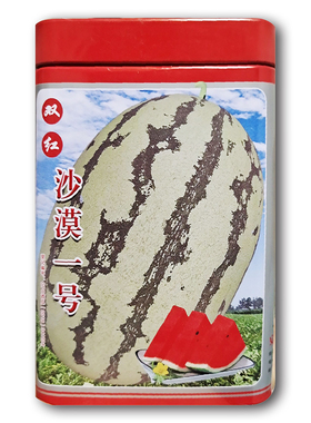 沙漠一号西瓜种子特大双红瓤高产晚熟抗病丰产稳产适广性强水果孑