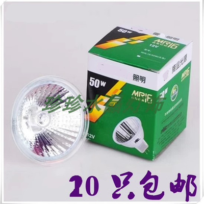 照明光源MR16MR11射灯石英