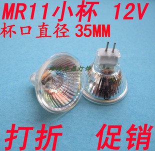卤钨 50W 12V 小灯杯 促销 20W 暖光 10W 35W 口直径35mm MR11