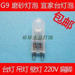 220V 射灯 灯泡 磨砂 60W 灯珠 吊灯 40W 台灯 防爆 柔光 20W