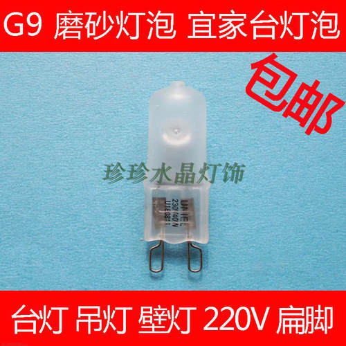 220V20W40W60WG9