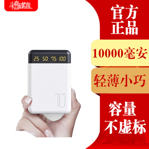 半岛铁盒充电宝超薄小巧便携迷你10000毫安时适用于苹果华为手机移动电源2W毫安超大容量自带线充电宝快充