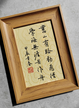 手写书法作品内容定制带画框5寸深色6寸浅色迷你小摆台相框行书
