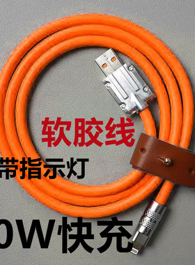 数据线6A快充适用华为苹果充电线其他通用款电源线