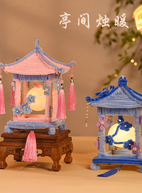 2026马年新发光灯笼扭扭棒加密款密绒儿童手工diy材料包古风花灯