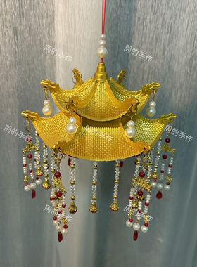 高级金色华盖宝盖伞盖璎珞宝盖佛堂用品