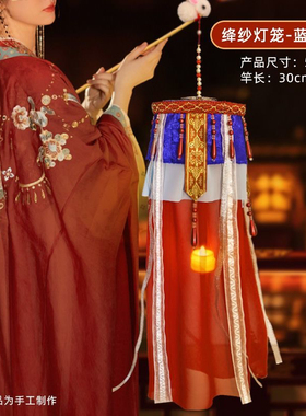 代做手工绛纱灯中式婚礼充电发光手提伴娘侍女汉服照相国风灯笼