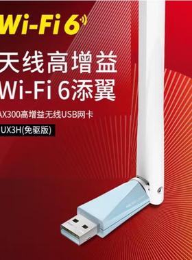 水星免驱usb无线网卡 台式机电脑wifi接收器笔记本无线网络发射器
