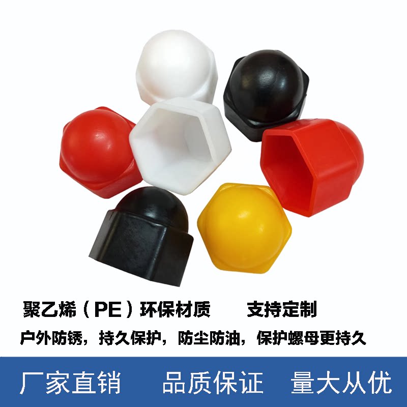 螺母保护帽石油燃气管道连接六角螺母