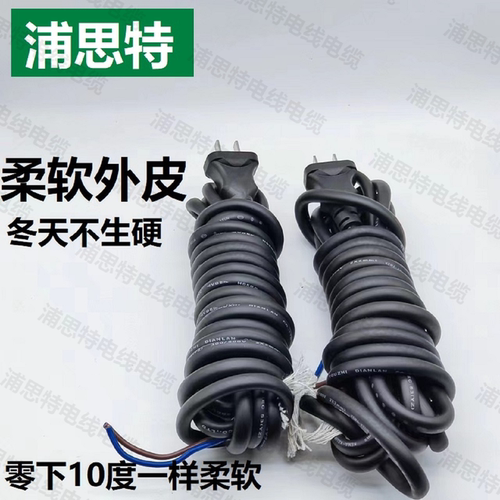 电钻电锤切割机软线电线延长线带二插头线加长电动工具电源线2芯