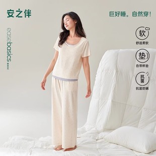 休闲家居服 裸感亲肤莫代尔 安之伴带胸垫睡衣女夏季 凉感短袖 长裤