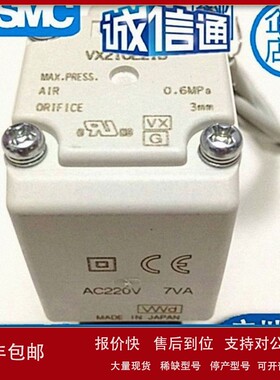 议价SMC原装电磁阀VX210EA VX210EAXB VX2A0AA BA VX2D0AA VX2D0B