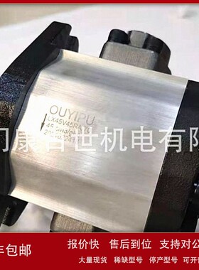 议价OUYIPU齿轮泵/油泵/液压泵GEAR PUMP LX45V45RA/70 LX45V36RA