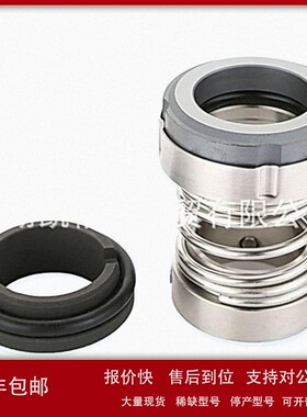 议价供应SMH280R46E6.7W23三螺杆泵机封 柴油雾化泵机械密封配件