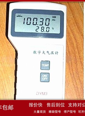 议价便携式气压计 型号:YZ14-DYM3-01库号：M301105