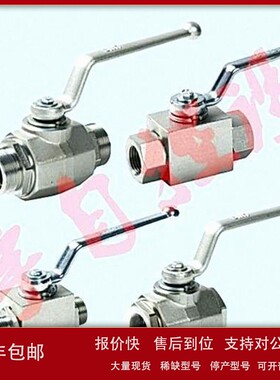 议价KHB-G11/2-1112-04 DN40 315bar PN:315mpa高压球阀 液压球阀