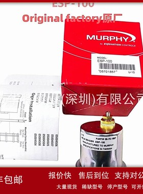 议价ESP-100， ES2P-100，机油压力传感器，MURPHY，摩菲仪表Murp