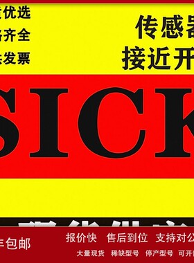 议价现货 西克SICK传感器WLL170-2P430施克