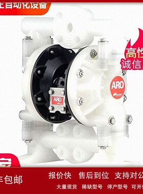 议价ARO英格索兰气动隔膜泵 原厂直销 往复泵 1寸 6661A3-3EB-C