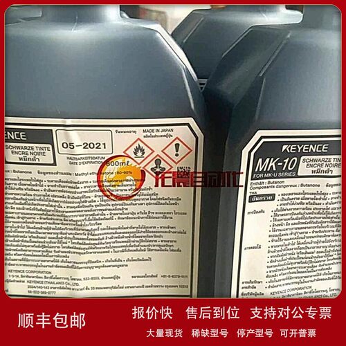 议价MK-K02MK-S04MK-20MK-10基恩士通用型 喷码机MK-U 系列议价