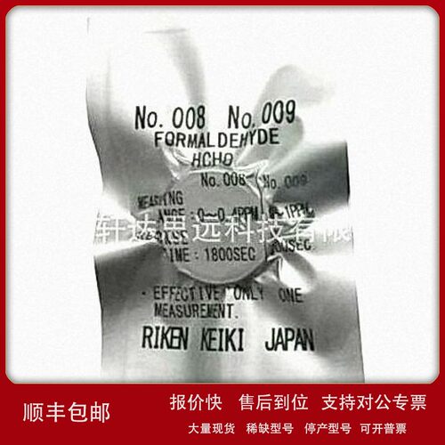 议价日本理研FP-30检测药片 FP-30MK2(C)甲醛试剂 FP-31试纸片 20