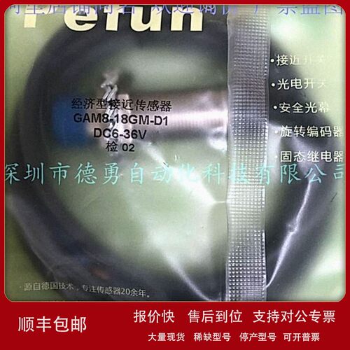 议价倍福宁PEFUN接近开关GAM8-18GM-P2原装正品假一罚十接近传感