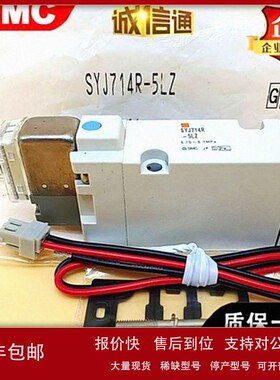 议价SMC电磁阀SYJ714/514R-5LZ/5MZ/LZD/LOU-01/02 SYJ514M-5GZ-X