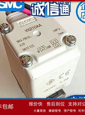 议价SMC电磁VX212KDXB VX213AA VX210EG VX230DG VX224DA VX214BA
