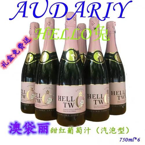澳大利亚audariy澳袋红葡萄汁