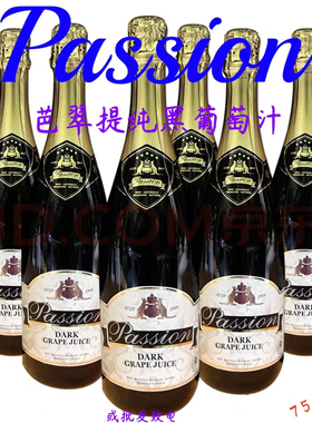 芭翠提纯黑葡萄汁750mx6无醇起泡澳洲原瓶进口芭提翠芭萃提