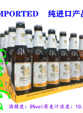 【2025.9月后生产】泰国胜狮啤酒SINGHA玻璃瓶330ML*24原瓶进口