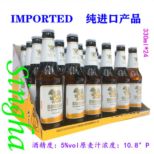 【2026.01月后生产】泰国胜狮啤酒SINGHA玻璃瓶330ML*24原瓶进口