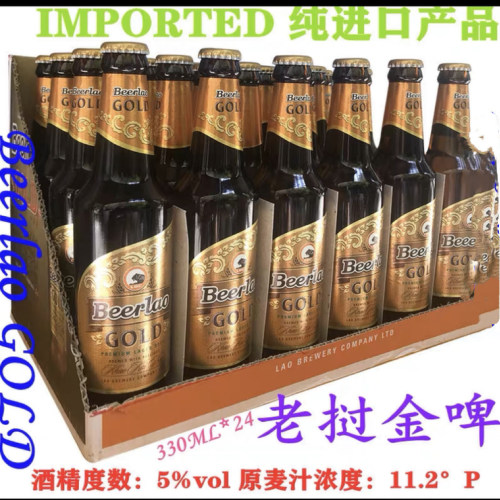 老挝金啤酒老挝啤酒黄啤