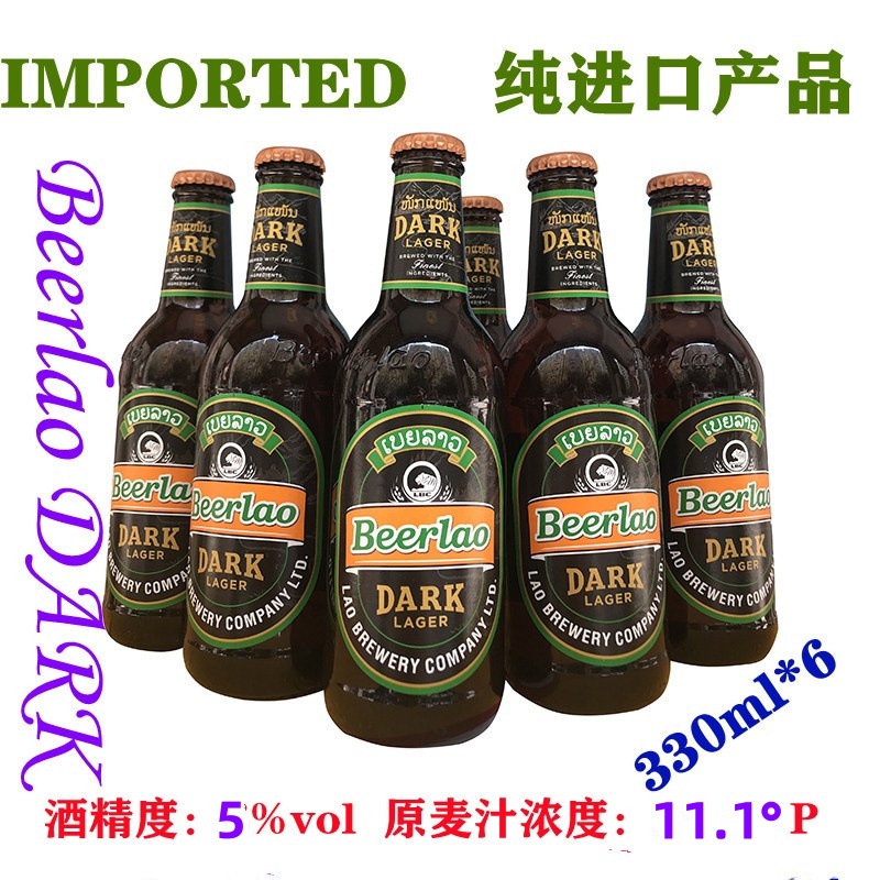 老挝黑啤酒330ml万象11.1°醇厚
