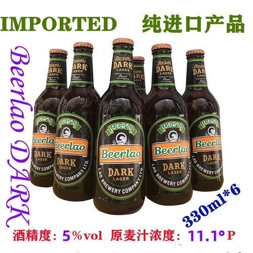老挝黑啤酒330ml万象11.1°醇厚