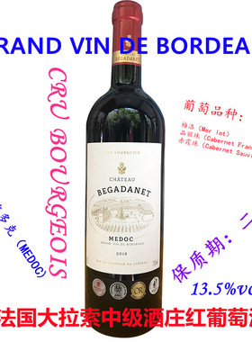 法国大拉索中级庄红葡萄酒 梅多克酒庄酒小产区波尔多750ml*1