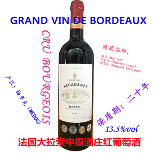 法国大拉索中级庄红葡萄酒 梅多克酒庄酒小产区波尔多750ml*1