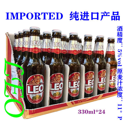 LEOleo泰国瓶装老挝啤酒