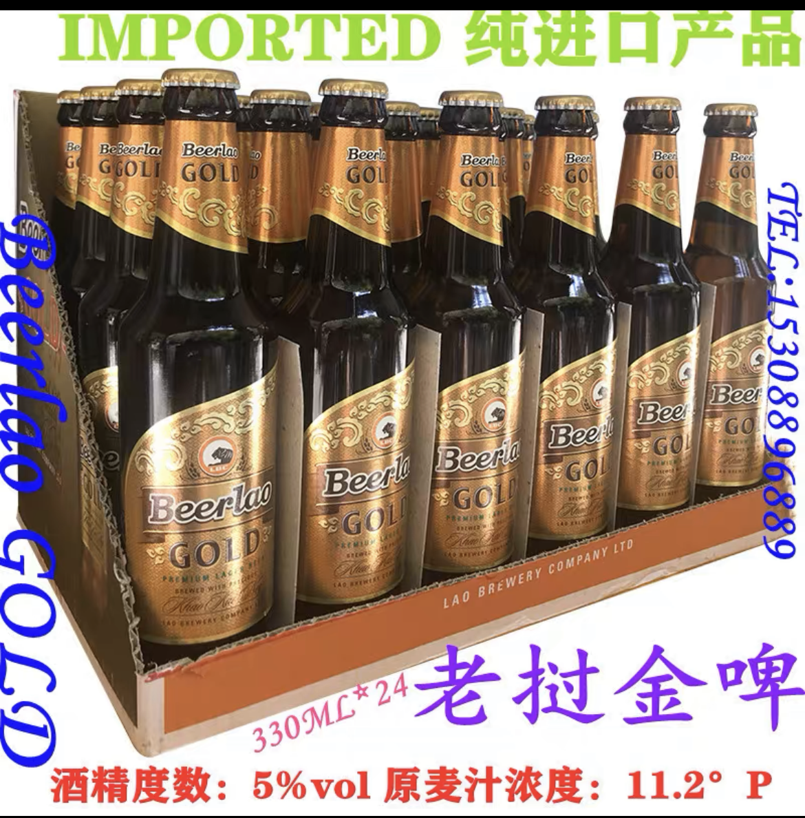 【现货】老挝金啤酒Beerlao Gold整件330ml*24-封面