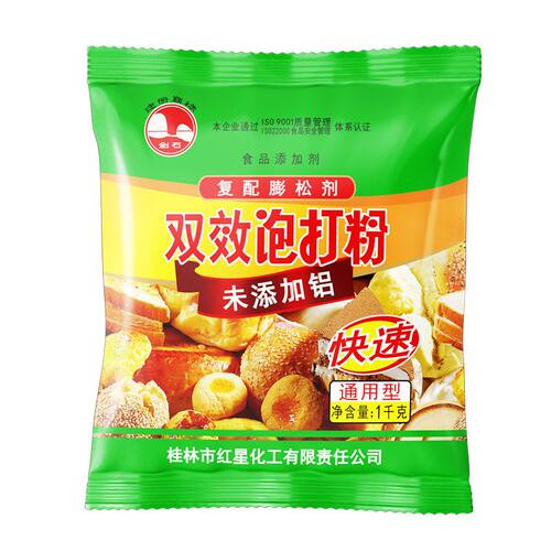 桂林剑石牌无铝双效通用泡打粉商用家用包子馒头蛋糕膨松剂正品