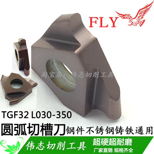 圆弧切槽刀片卡簧槽刀圆螺纹TGF32L R0.35-R1.75钢件不锈钢铸铁