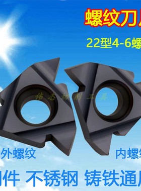 螺纹车刀片22ERN60内螺纹刀22NRN60数控刀具22ER6.0ISO钢件不锈钢