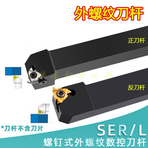 抗震耐磨数控螺纹刀杆