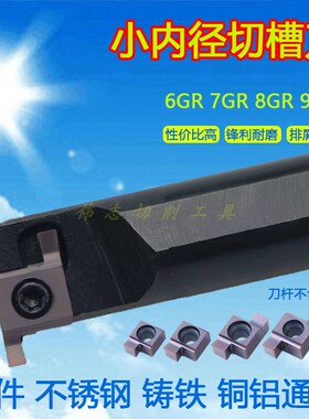 小内径小孔切槽刀杆SNGR10K08/SNGR12M08/SNGR16Q08/SNGR16Q09