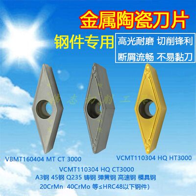 金属陶瓷刀片菱形数控刀片