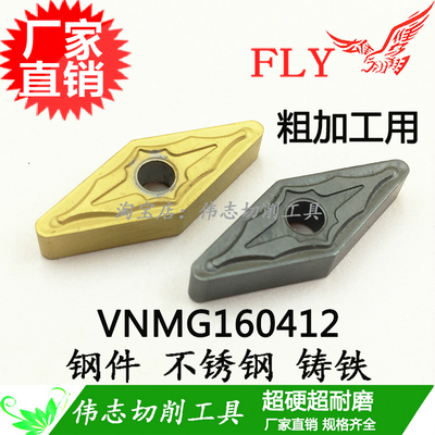 VNMG160412钢件 不锈钢 铸铁专用数控车刀片外圆刀陶瓷刀片